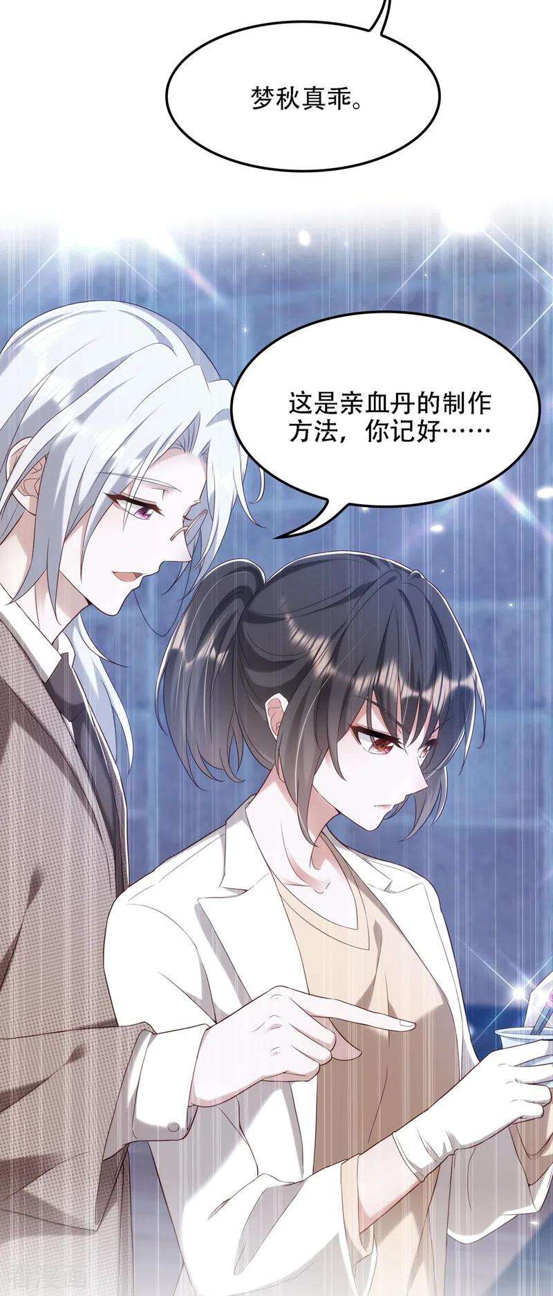 重生空间：豪门辣妻不好惹148话 敢不敢跟我打个赌？