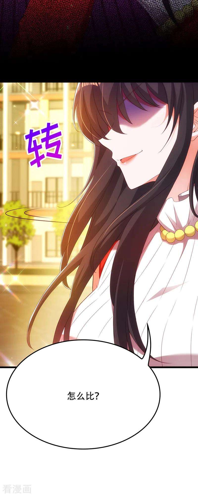 重生空间：豪门辣妻不好惹148话 敢不敢跟我打个赌？