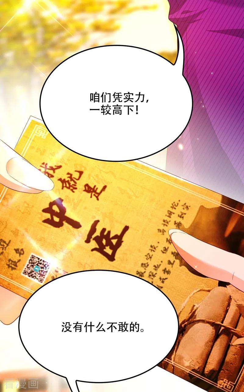 重生空间：豪门辣妻不好惹148话 敢不敢跟我打个赌？