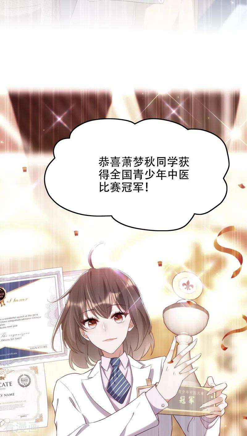 重生空间：豪门辣妻不好惹148话 敢不敢跟我打个赌？