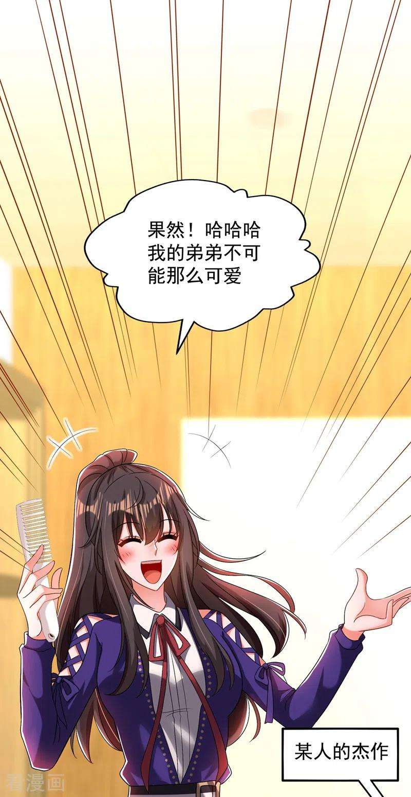 重生空间：豪门辣妻不好惹148话 敢不敢跟我打个赌？