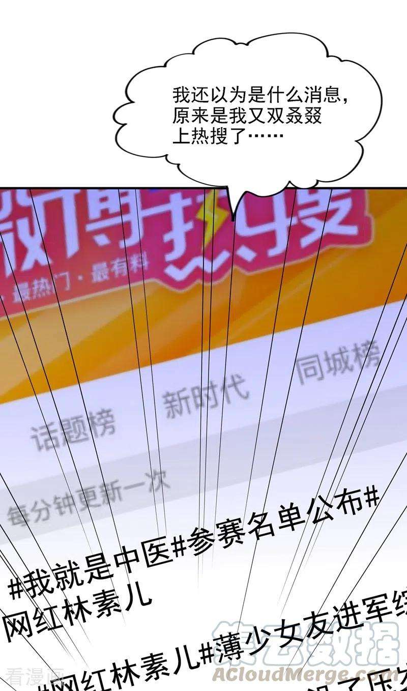 重生空间：豪门辣妻不好惹148话 敢不敢跟我打个赌？