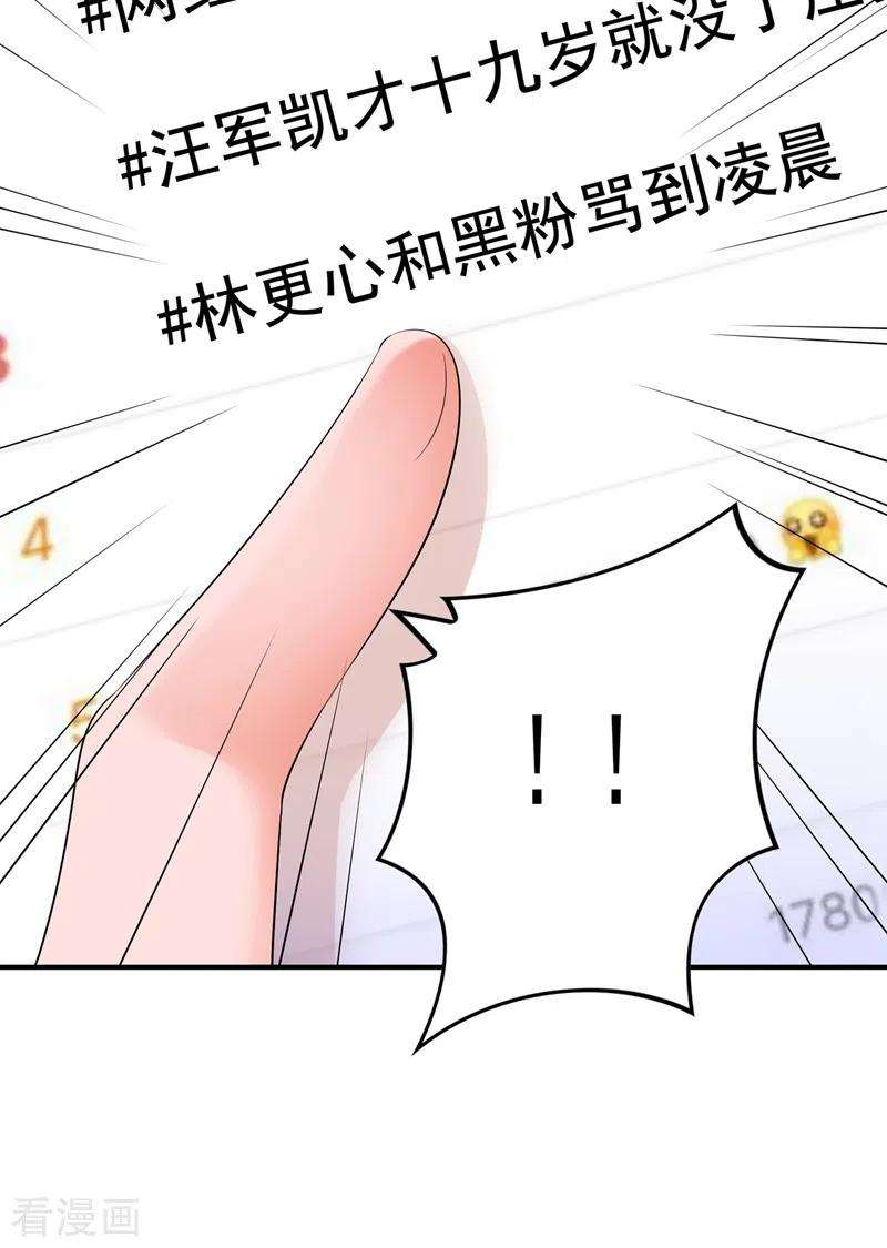 重生空间：豪门辣妻不好惹148话 敢不敢跟我打个赌？