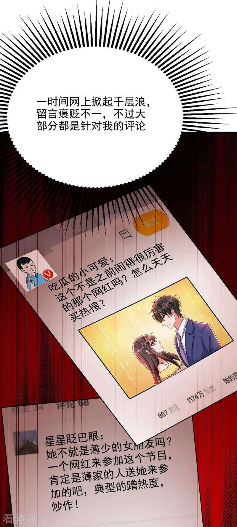 重生空间：豪门辣妻不好惹148话 敢不敢跟我打个赌？