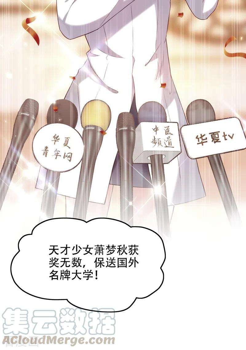 重生空间：豪门辣妻不好惹148话 敢不敢跟我打个赌？