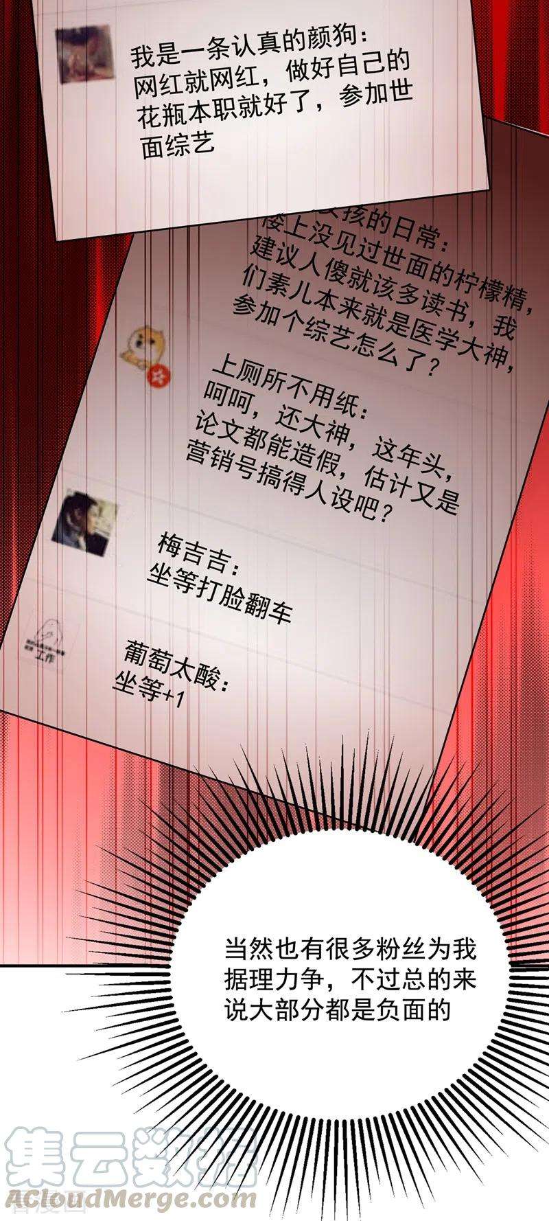 重生空间：豪门辣妻不好惹148话 敢不敢跟我打个赌？