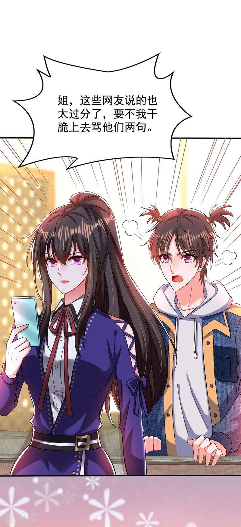 重生空间：豪门辣妻不好惹148话 敢不敢跟我打个赌？