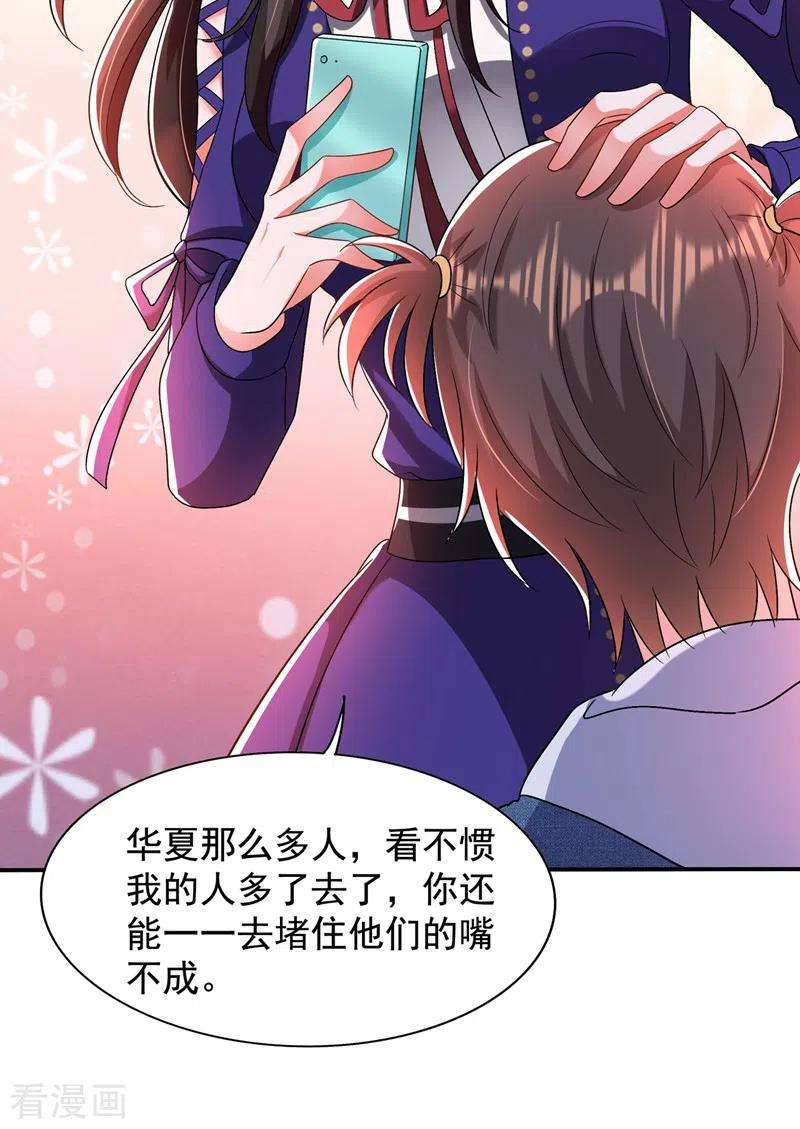 重生空间：豪门辣妻不好惹148话 敢不敢跟我打个赌？