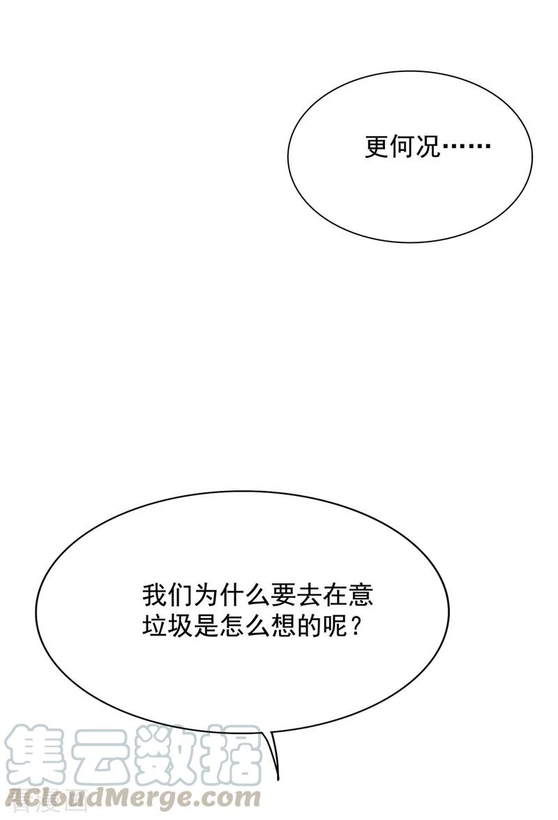 重生空间：豪门辣妻不好惹148话 敢不敢跟我打个赌？