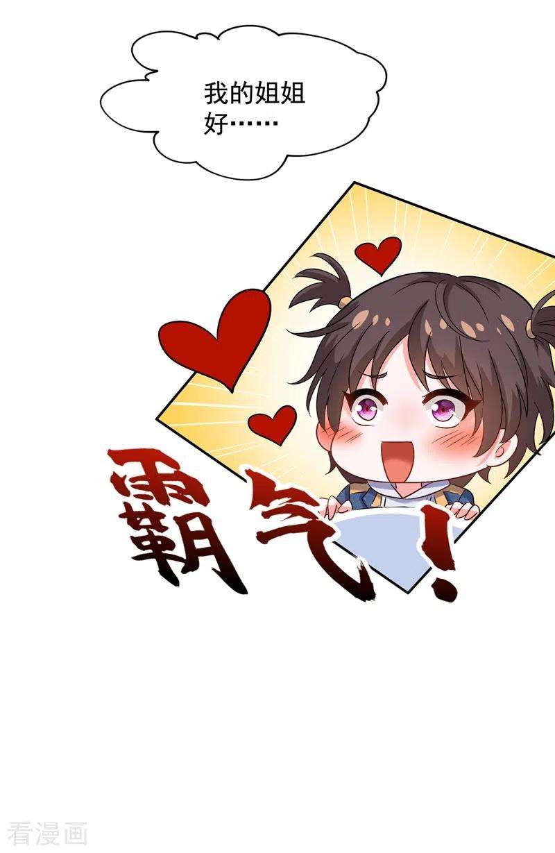 重生空间：豪门辣妻不好惹148话 敢不敢跟我打个赌？