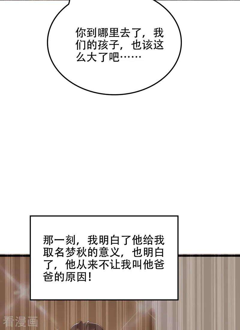 重生空间：豪门辣妻不好惹148话 敢不敢跟我打个赌？