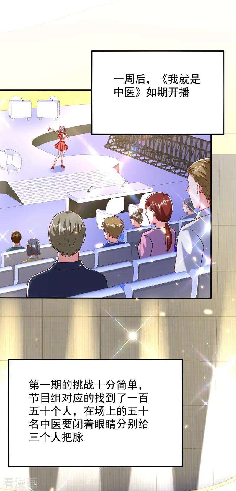 重生空间：豪门辣妻不好惹149话 成功晋级