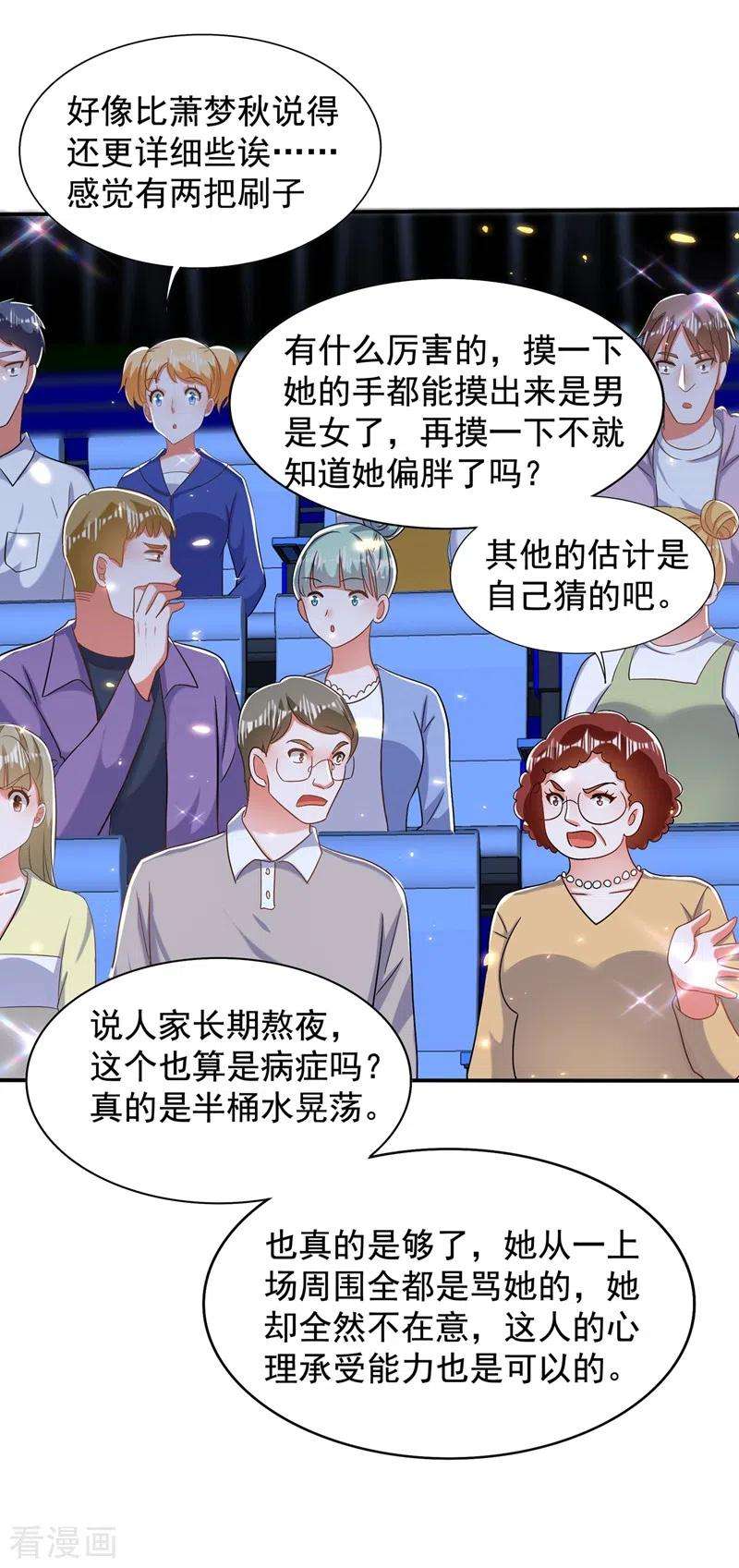 重生空间：豪门辣妻不好惹149话 成功晋级