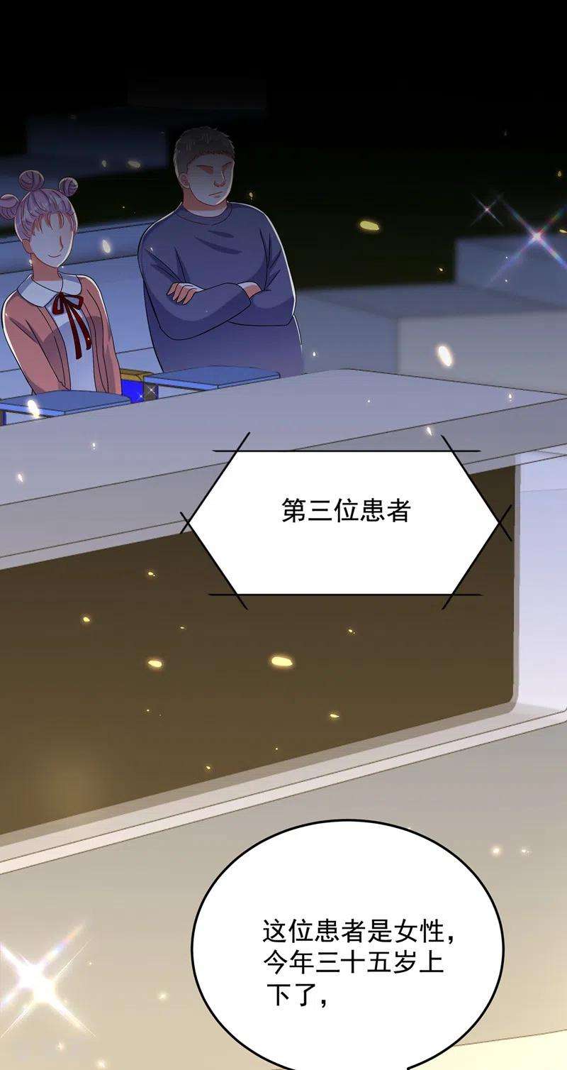 重生空间：豪门辣妻不好惹149话 成功晋级