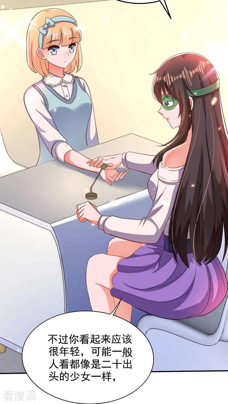 重生空间：豪门辣妻不好惹149话 成功晋级