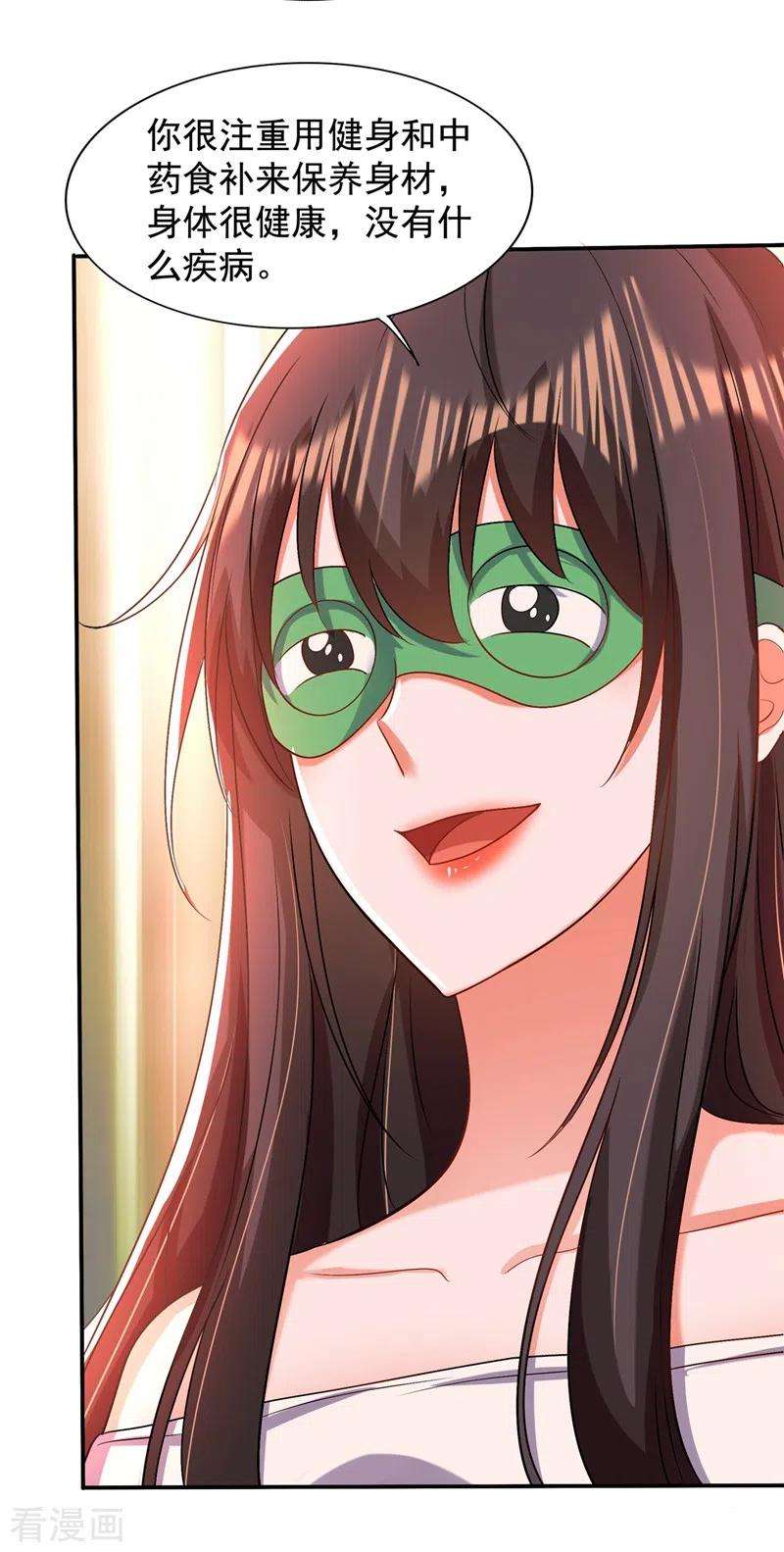 重生空间：豪门辣妻不好惹149话 成功晋级