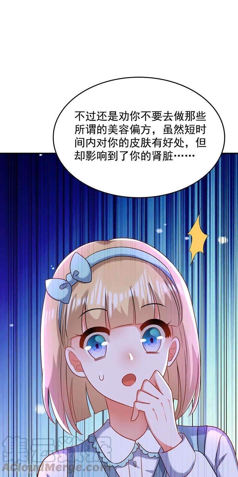 重生空间：豪门辣妻不好惹149话 成功晋级