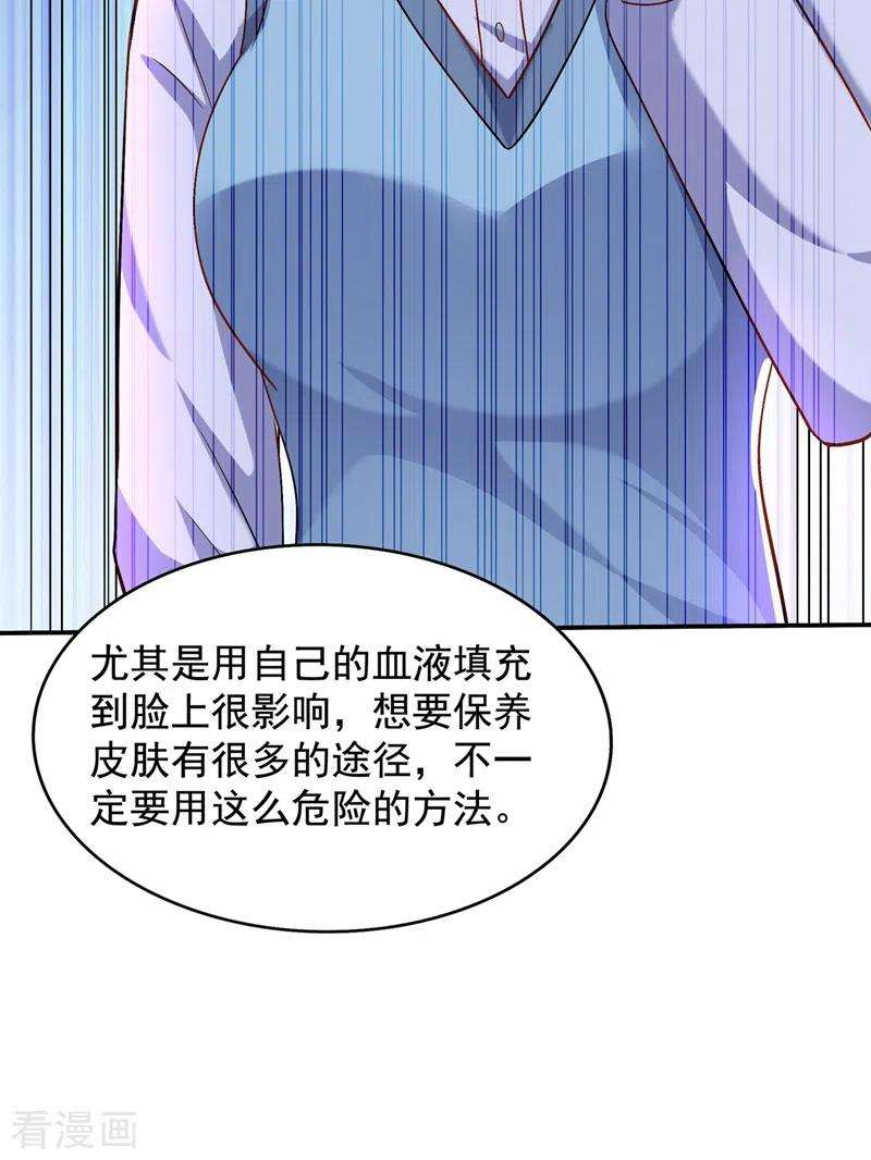 重生空间：豪门辣妻不好惹149话 成功晋级