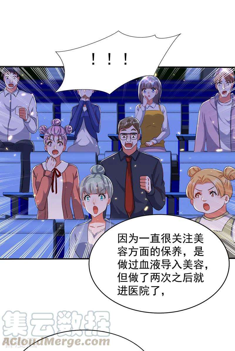 重生空间：豪门辣妻不好惹149话 成功晋级