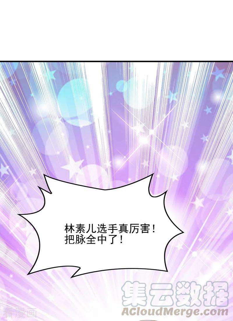 重生空间：豪门辣妻不好惹149话 成功晋级
