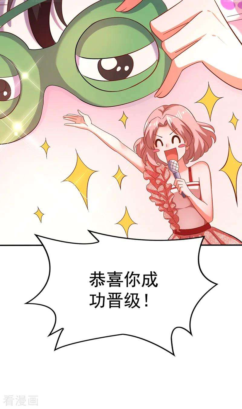 重生空间：豪门辣妻不好惹149话 成功晋级