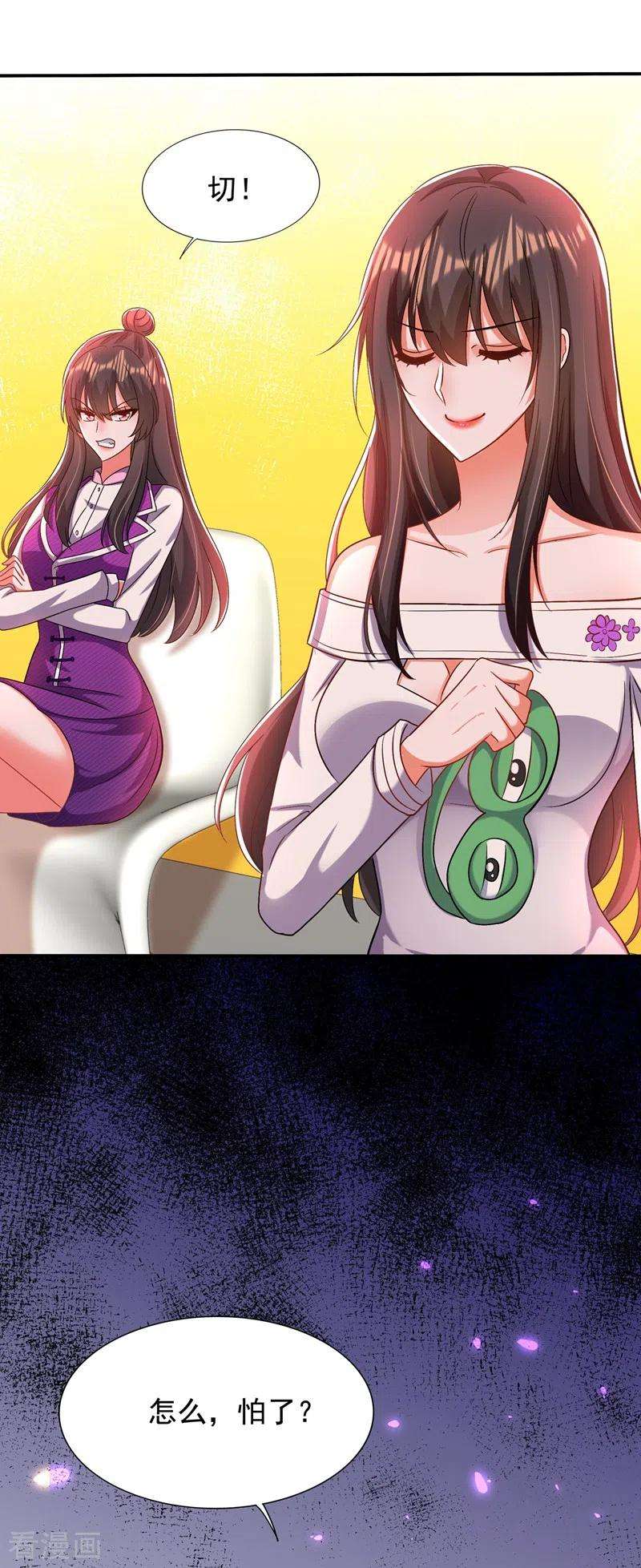 重生空间：豪门辣妻不好惹149话 成功晋级