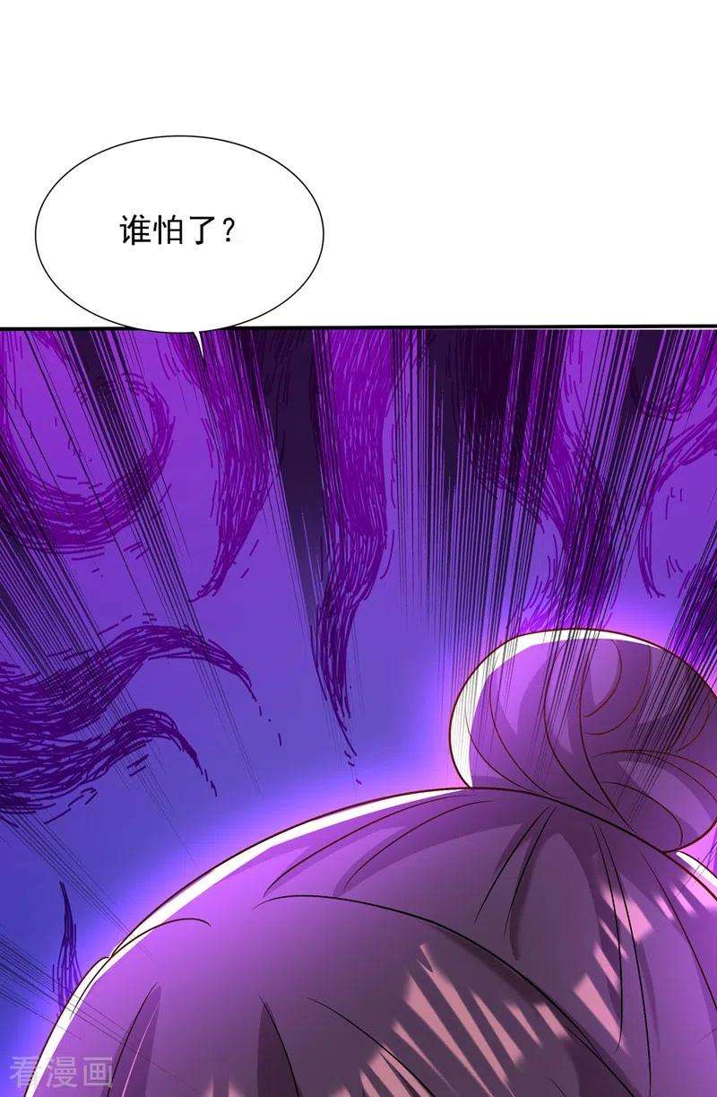 重生空间：豪门辣妻不好惹149话 成功晋级