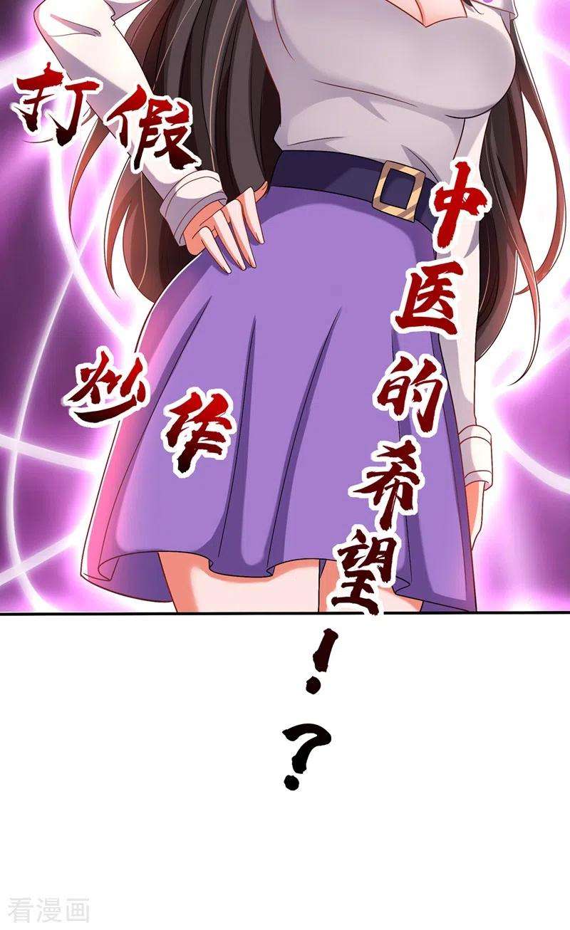 重生空间：豪门辣妻不好惹149话 成功晋级
