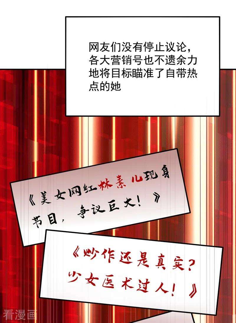 重生空间：豪门辣妻不好惹149话 成功晋级