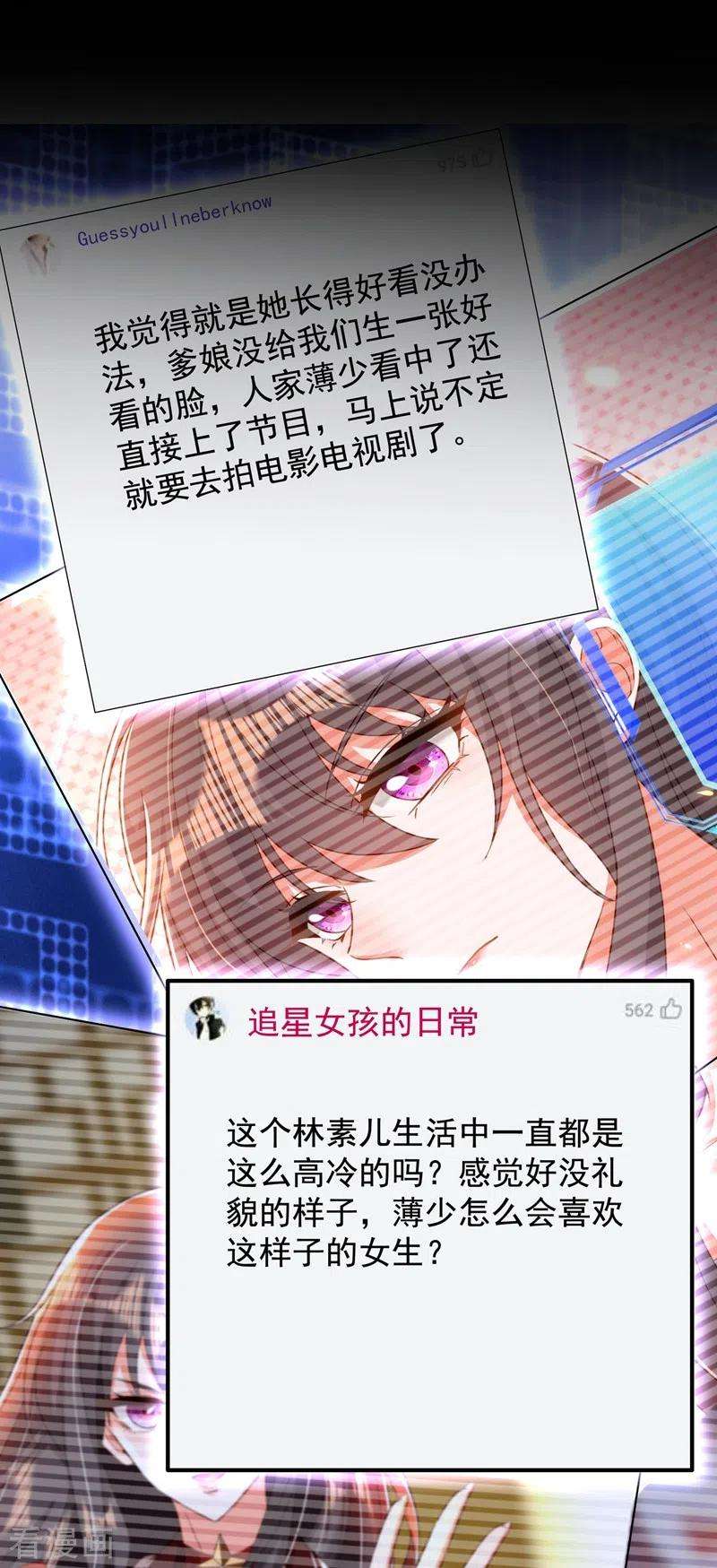 重生空间：豪门辣妻不好惹149话 成功晋级