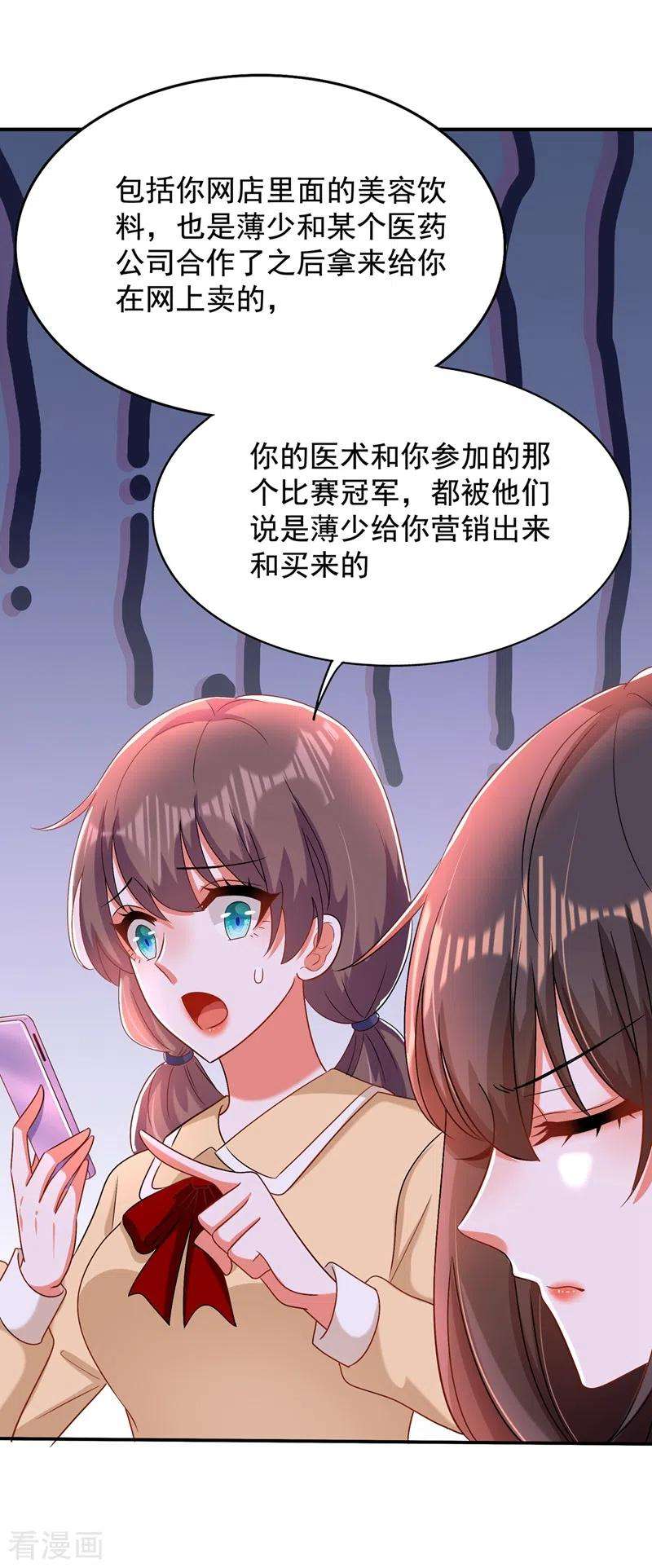重生空间：豪门辣妻不好惹149话 成功晋级