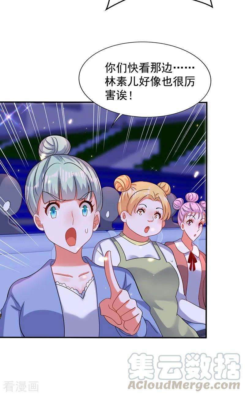 重生空间：豪门辣妻不好惹149话 成功晋级