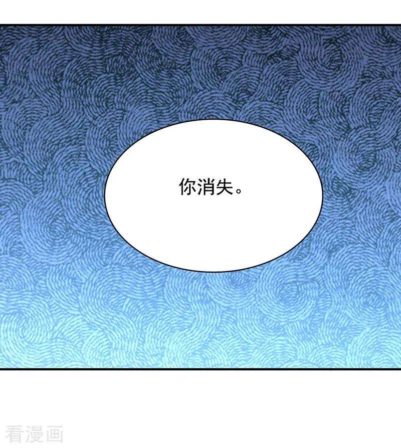 重生空间：豪门辣妻不好惹150话 你怎么在这里？
