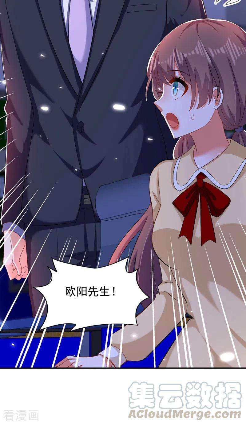重生空间：豪门辣妻不好惹150话 你怎么在这里？