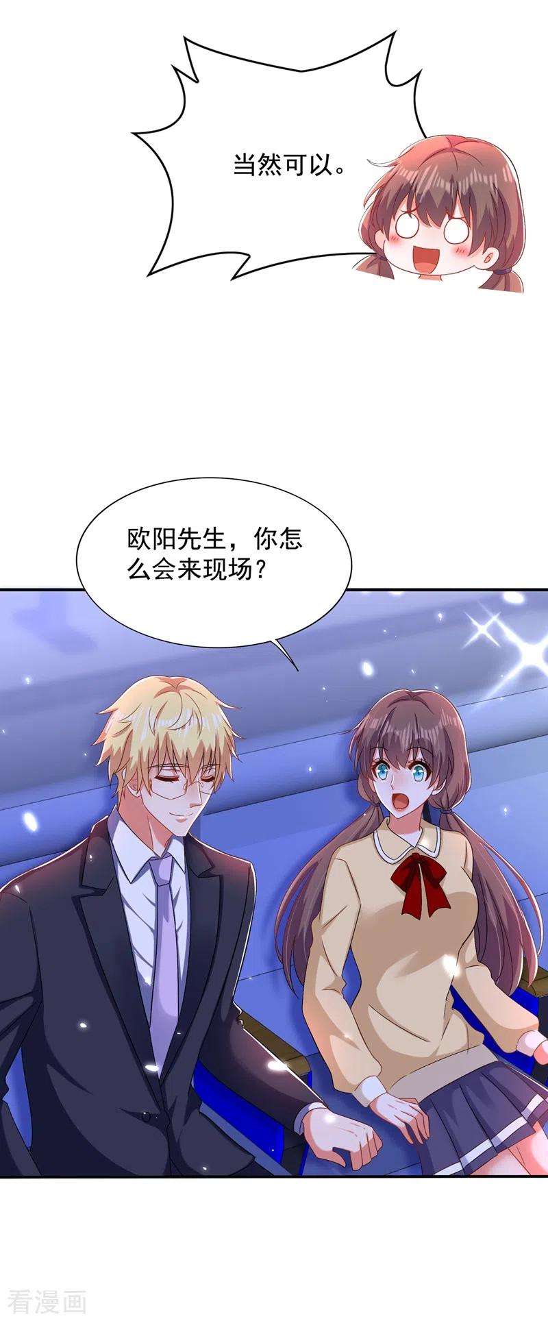 重生空间：豪门辣妻不好惹150话 你怎么在这里？