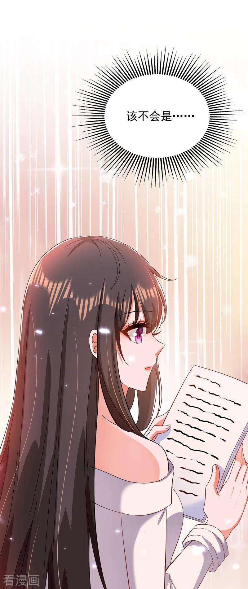 重生空间：豪门辣妻不好惹150话 你怎么在这里？
