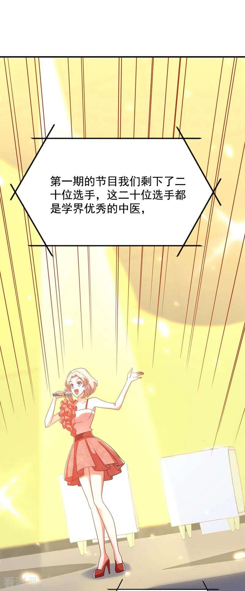 重生空间：豪门辣妻不好惹150话 你怎么在这里？