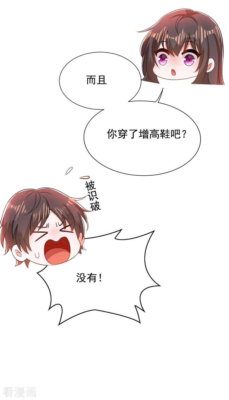 重生空间：豪门辣妻不好惹150话 你怎么在这里？