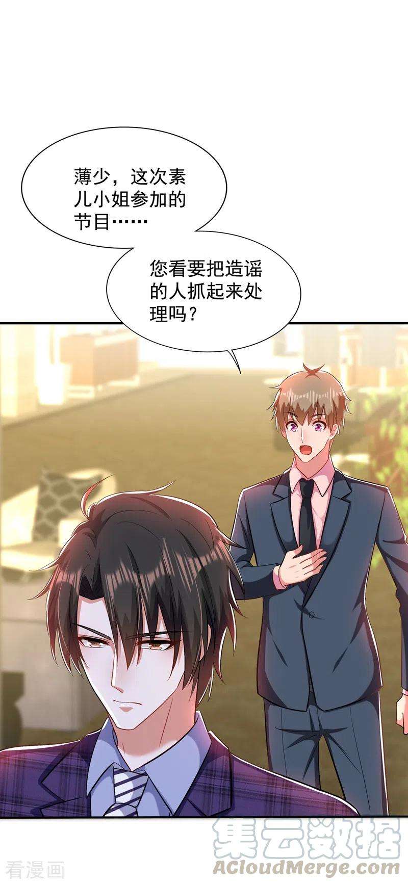 重生空间：豪门辣妻不好惹150话 你怎么在这里？