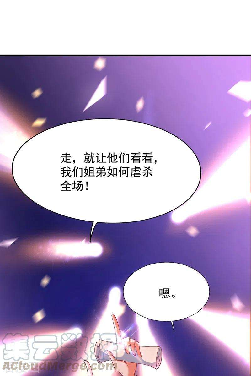 重生空间：豪门辣妻不好惹150话 你怎么在这里？