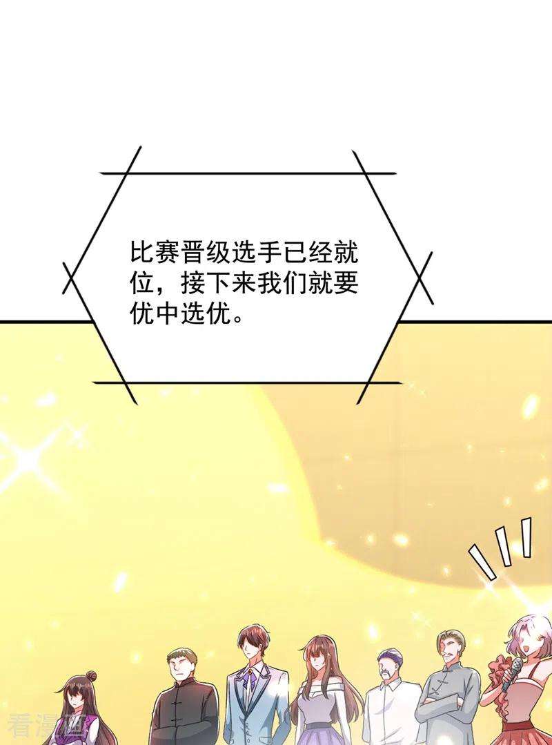 重生空间：豪门辣妻不好惹150话 你怎么在这里？