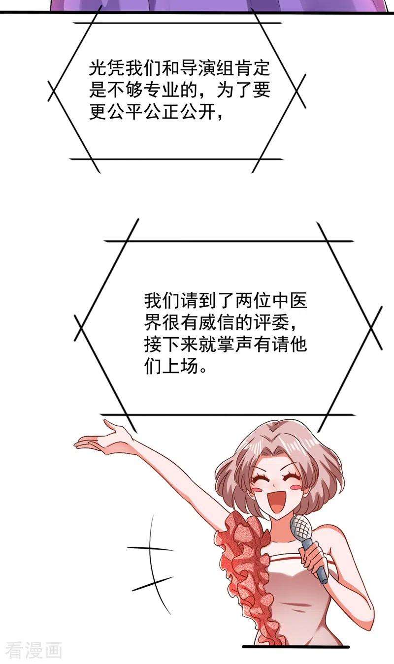 重生空间：豪门辣妻不好惹150话 你怎么在这里？