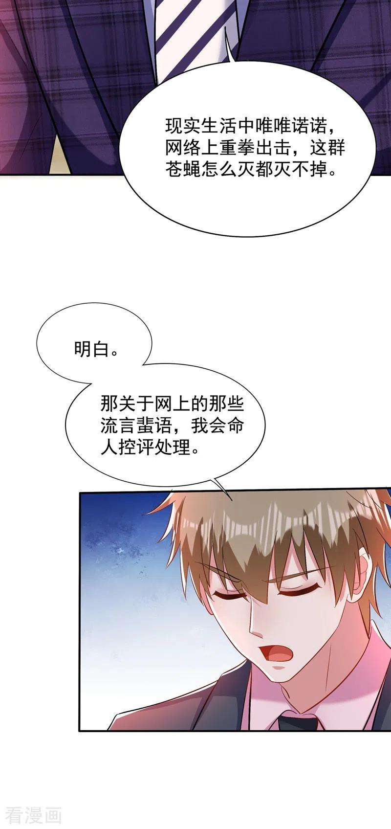 重生空间：豪门辣妻不好惹150话 你怎么在这里？