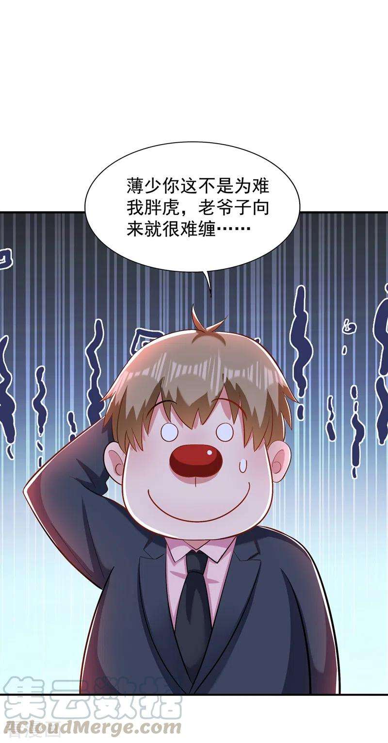 重生空间：豪门辣妻不好惹150话 你怎么在这里？