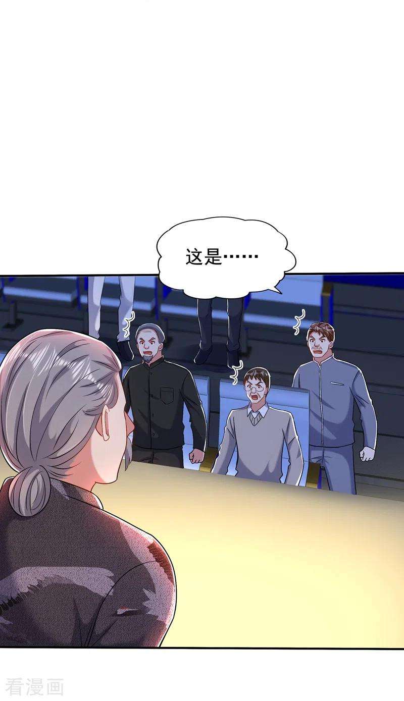 重生空间：豪门辣妻不好惹151话 中医界未来的希望