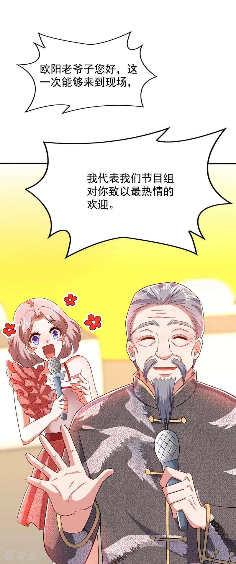 重生空间：豪门辣妻不好惹151话 中医界未来的希望