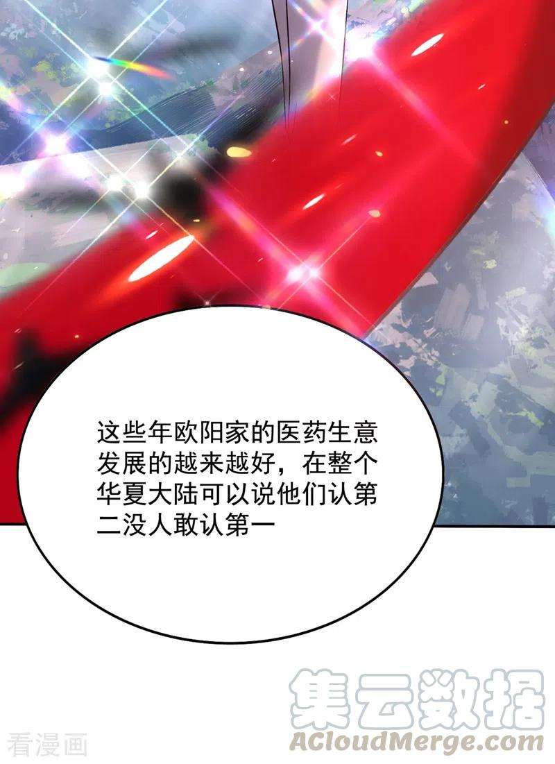 重生空间：豪门辣妻不好惹151话 中医界未来的希望