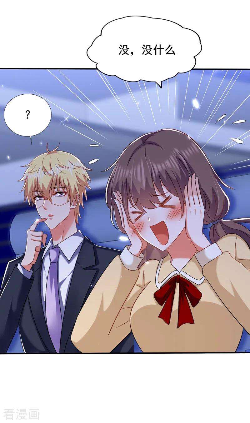 重生空间：豪门辣妻不好惹151话 中医界未来的希望