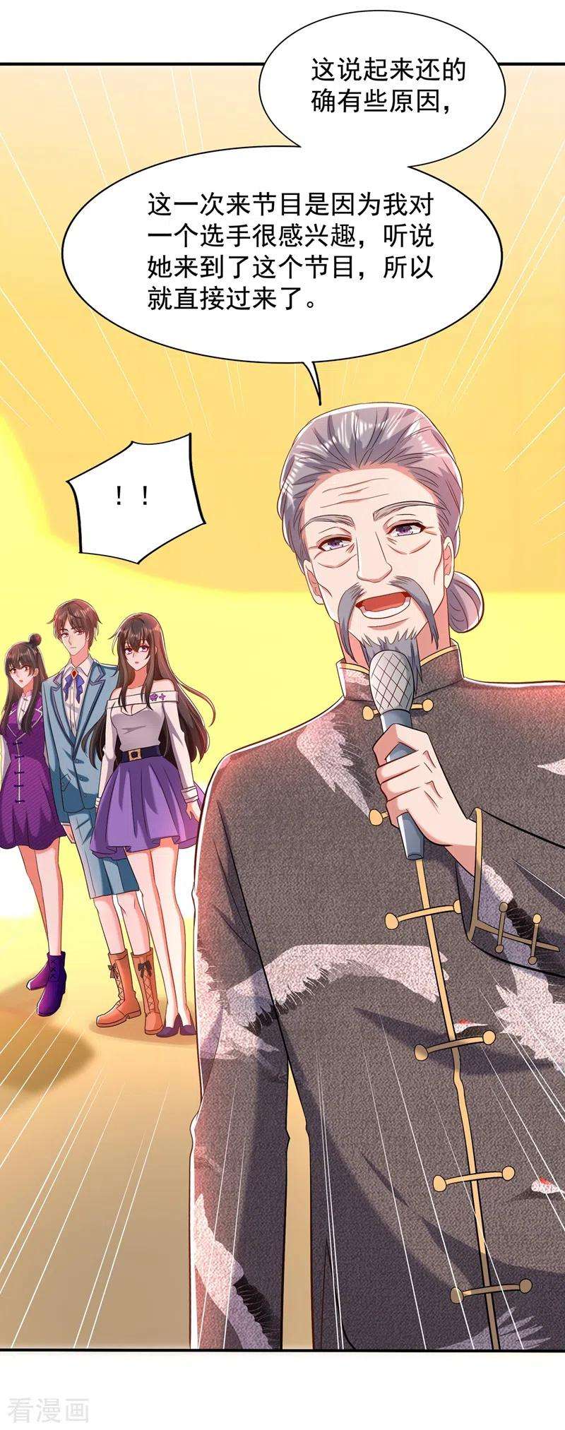 重生空间：豪门辣妻不好惹151话 中医界未来的希望