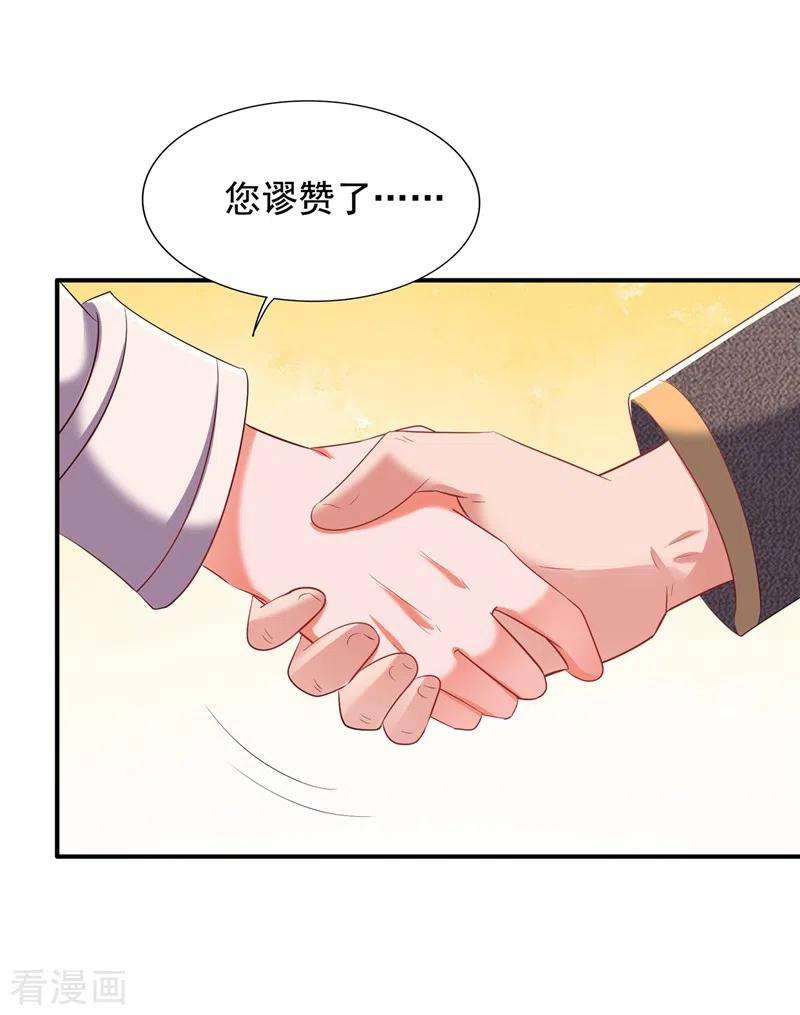 重生空间：豪门辣妻不好惹151话 中医界未来的希望